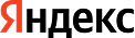 Яндекс
